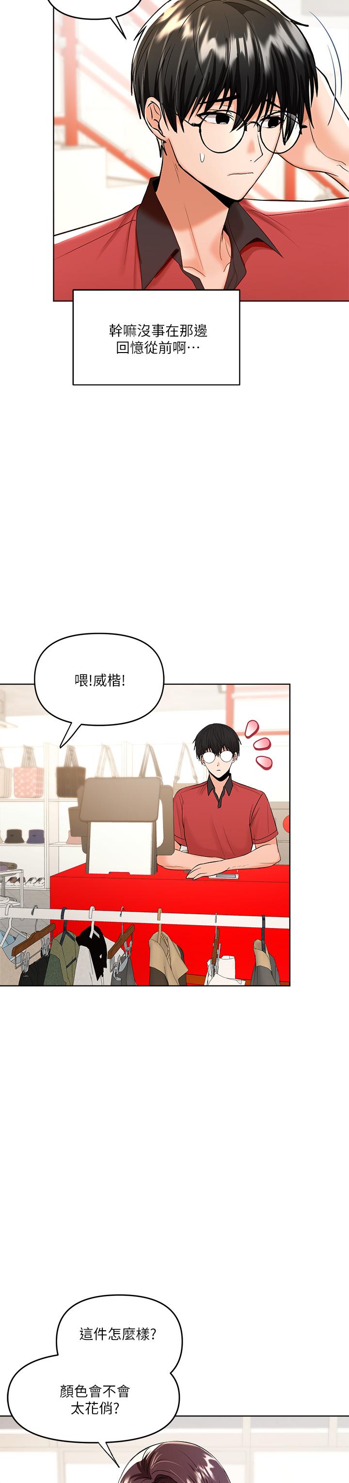 第4話-誰叫你招惹我的大老二 - 第42.jpg页
