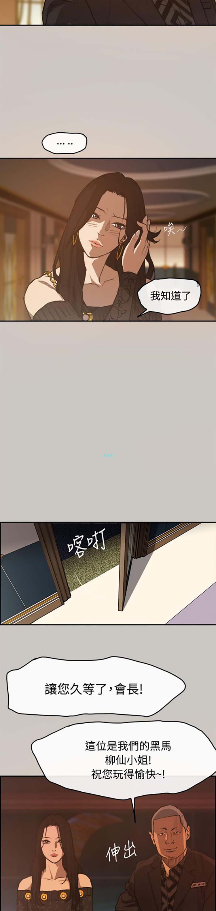 第 2 话 - 第25.jpg页
