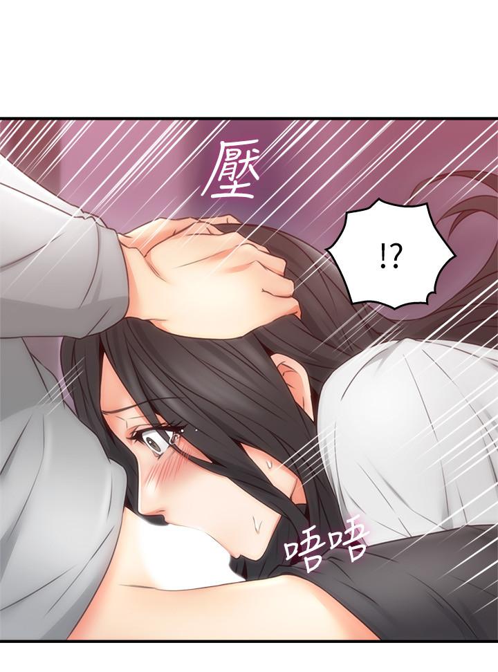 第22話-都是因為這個女人 - 第26.jpg页