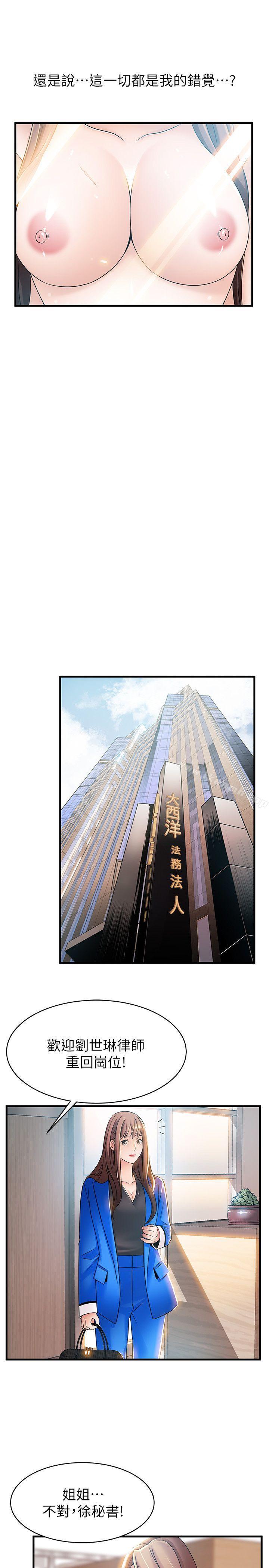 第24話-東振的可靠幫手 - 第25.jpg页
