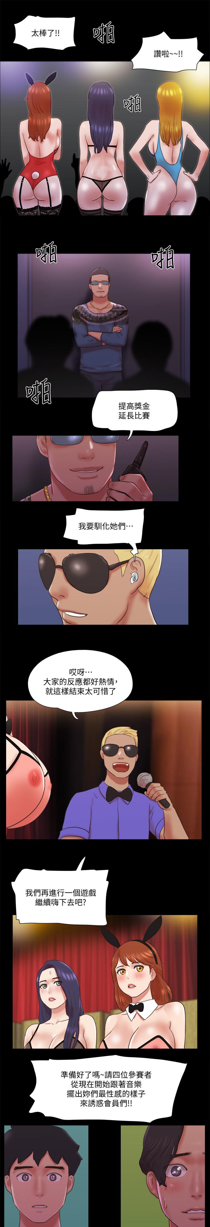 第77話-在火熱氣氛中開始的第二幕 - 第17.jpg页
