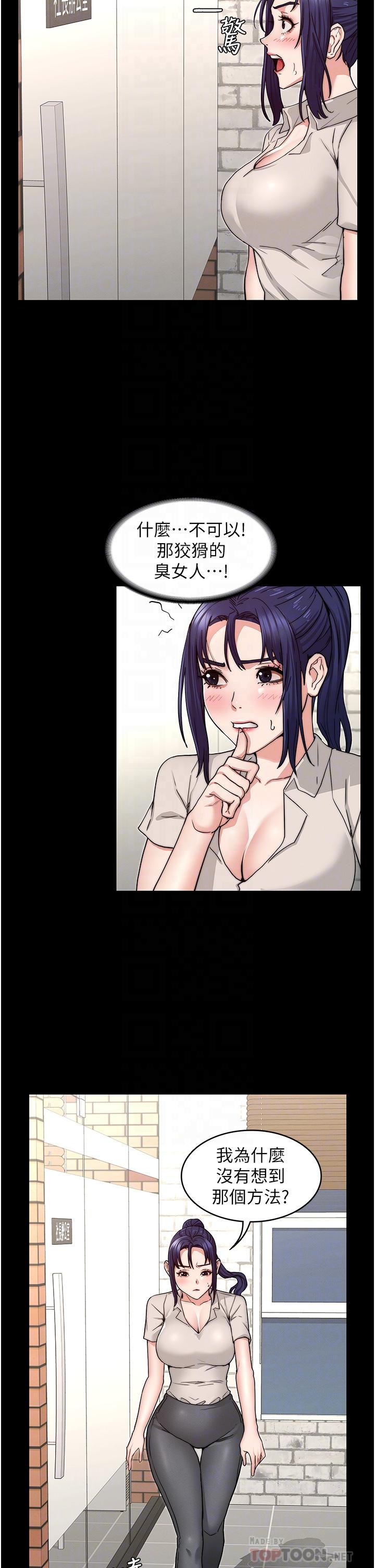 第58話-4P搶精大戰 - 第6.jpg页