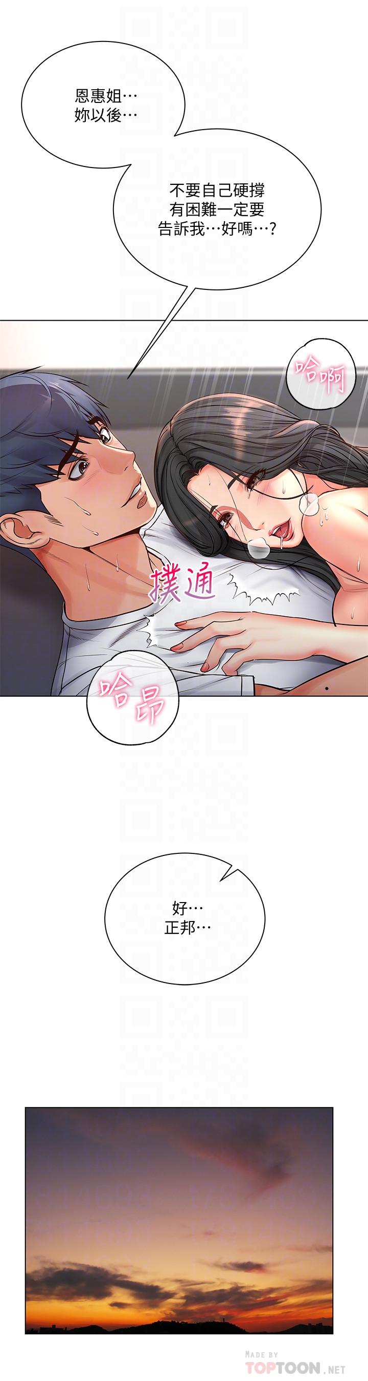 第39话-肉体交融的淫靡声音 - 第18.jpg页