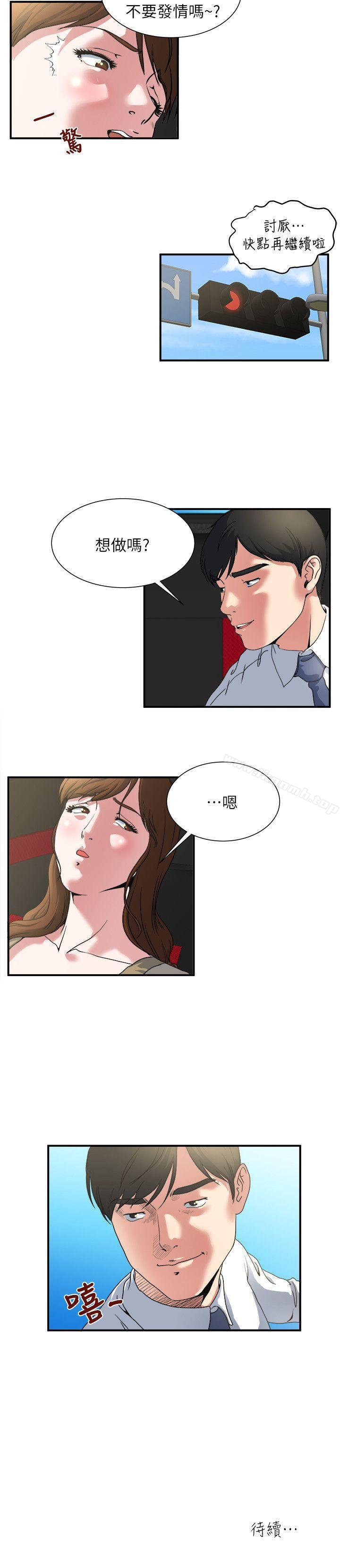 第3話-一大早發什麼情? - 第16.jpg页