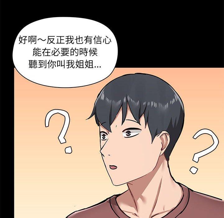 第25話 - 第18.jpg页