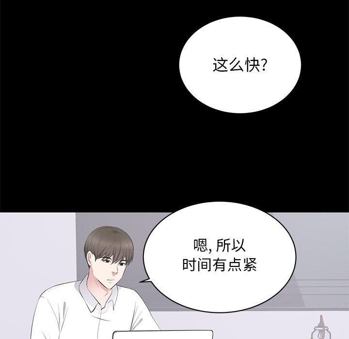 第 4 话 - 第53.jpg页