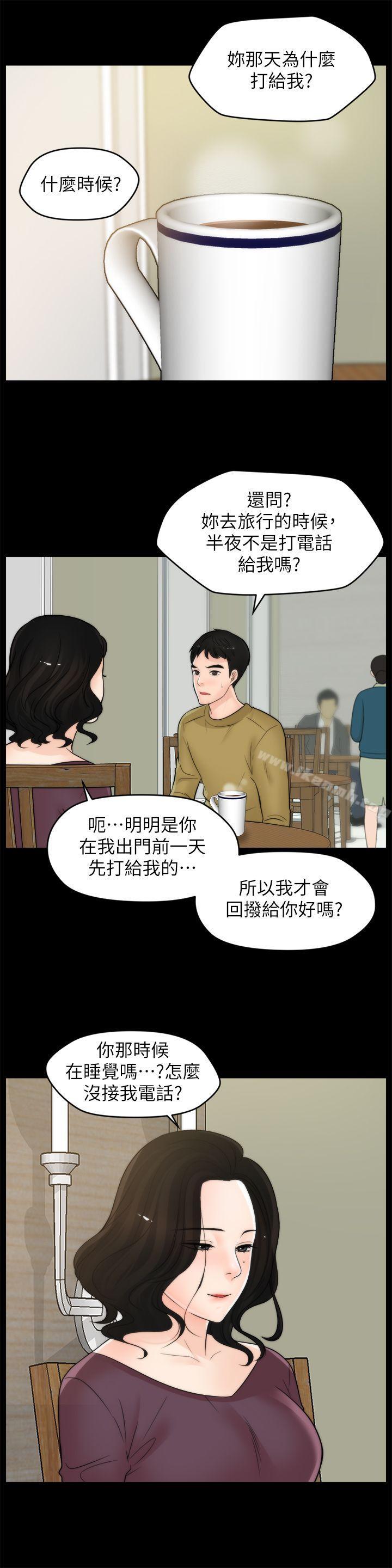 第33話-陪我玩 - 第8.jpg页