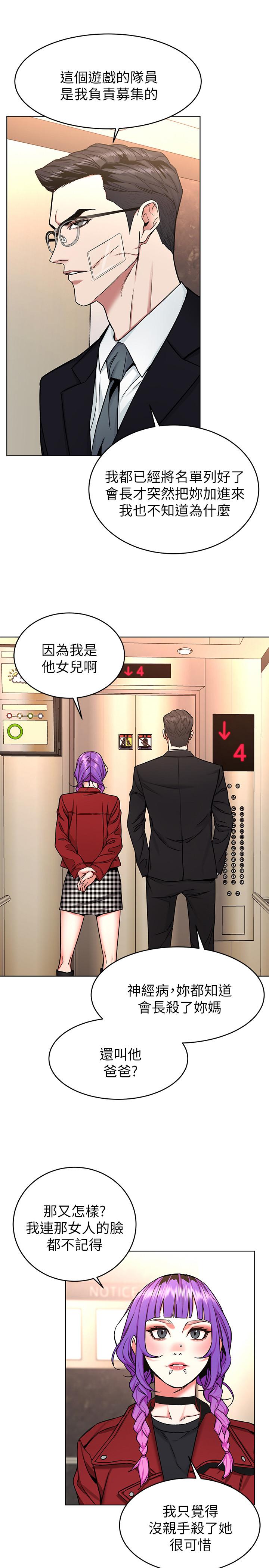 第49話-不是你死就是我活 - 第28.jpg页