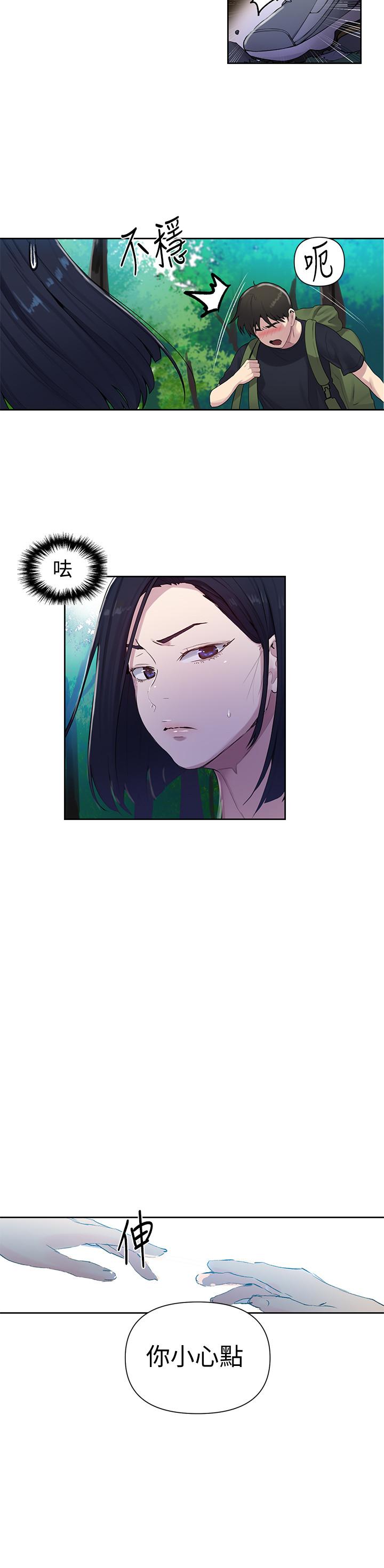 第69話-舒亞的胴體被雨水打濕 - 第24.jpg页
