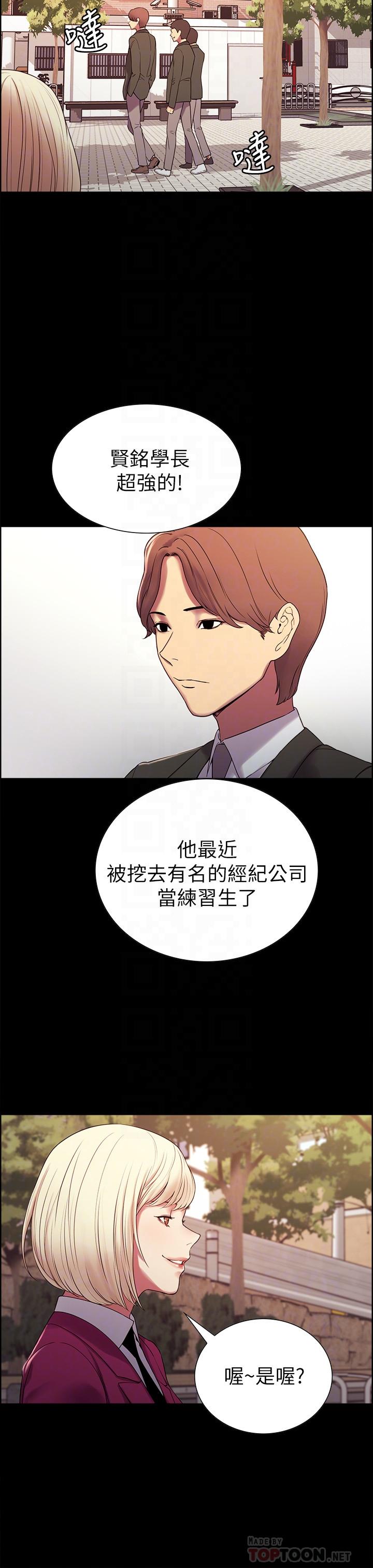 第16话-献出第一次的玛莉 - 第18.jpg页