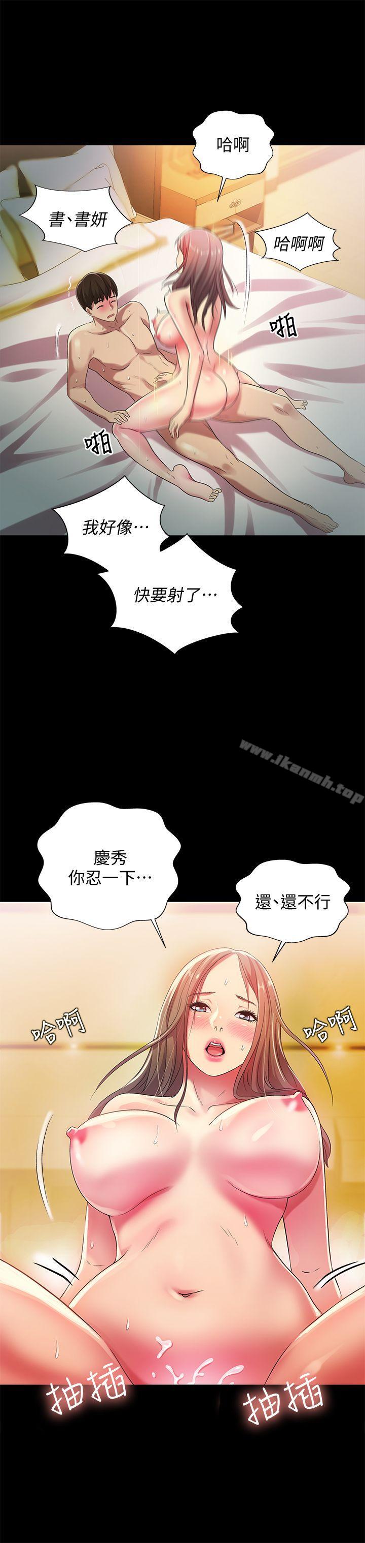 第24話-被看光的書妍 - 第12.jpg页