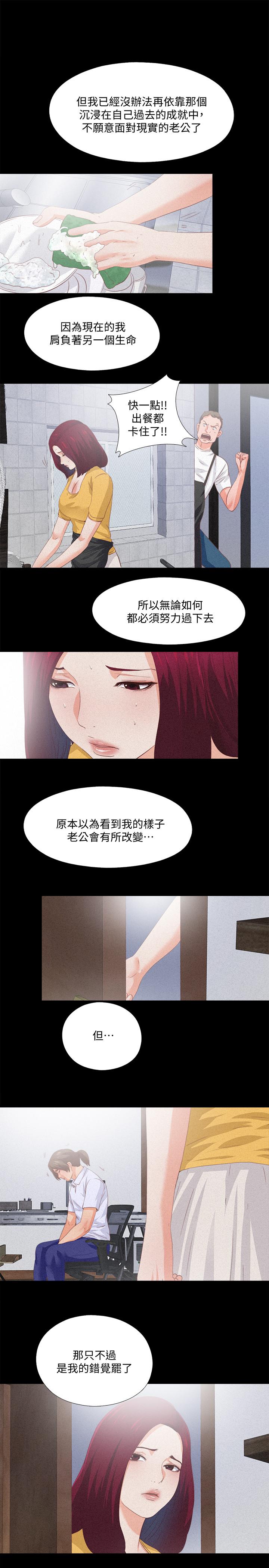 第25話-假如恩潔懷了我的孩子 - 第11.jpg页
