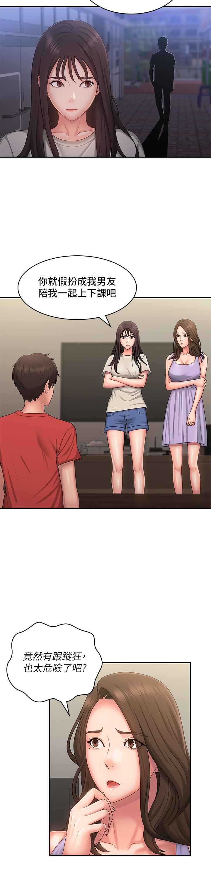 第44话-小妈的重磅宣言 - 第23.jpg页