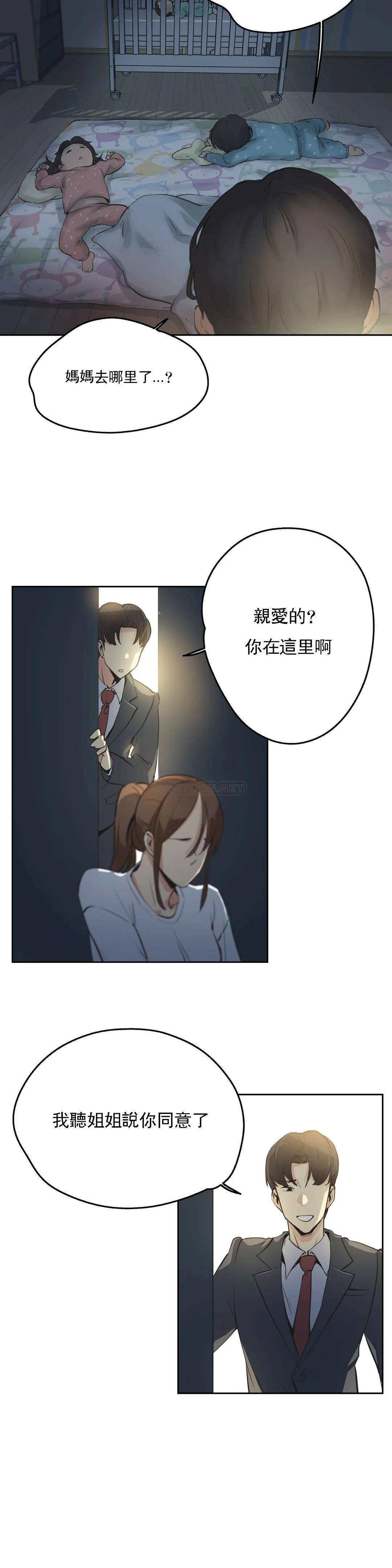 第37话 - 第2.jpg页