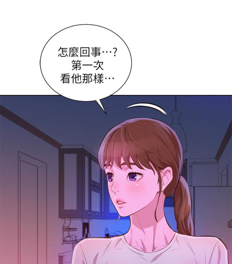 第58话-志豪，我們是什麼關係? - 第83.jpg页
