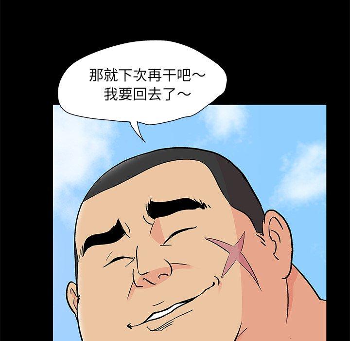 第97话 - 第59.jpg页