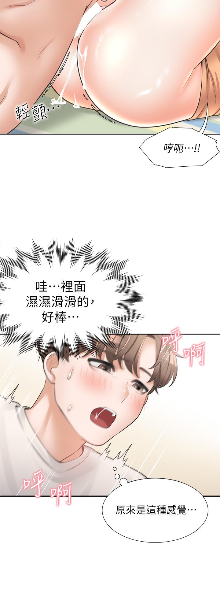 第4話-你有脫過女人的內衣嗎 - 第44.jpg页