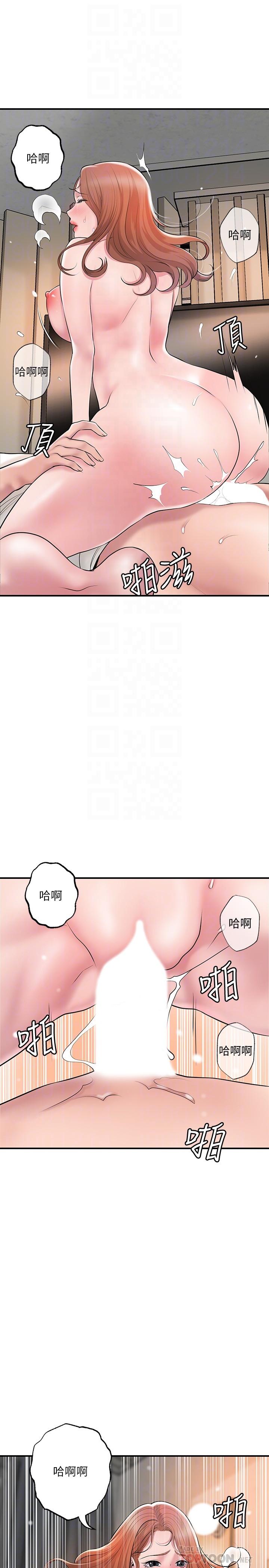 第48話-呻吟聲蓋過老公的來電 - 第6.jpg页
