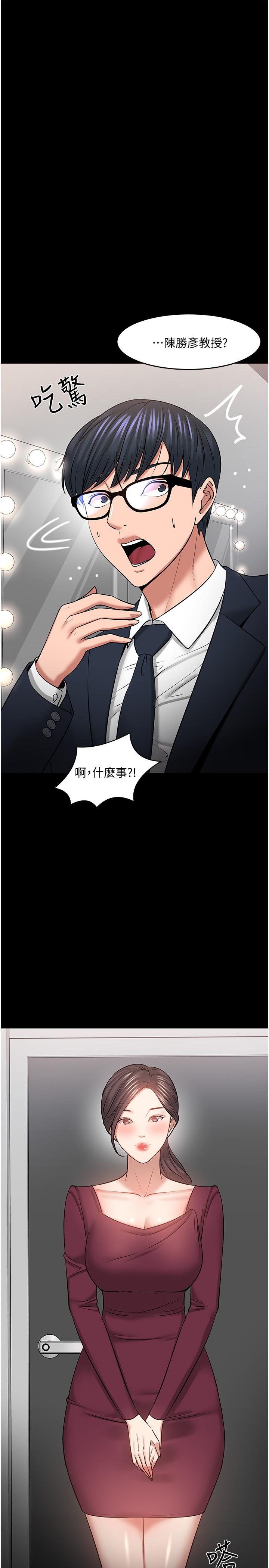 第40話-電視台裡渴望教授的女人們 - 第26.jpg页