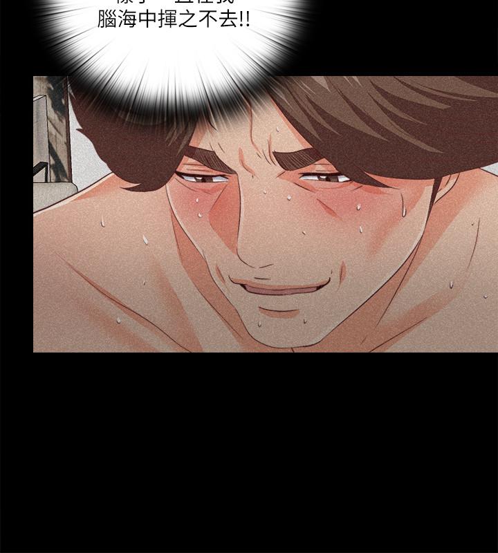 第30話-體驗到肉慾歡愉的恩潔 - 第13.jpg页