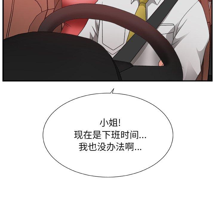 第 15 话 - 第44.jpg页