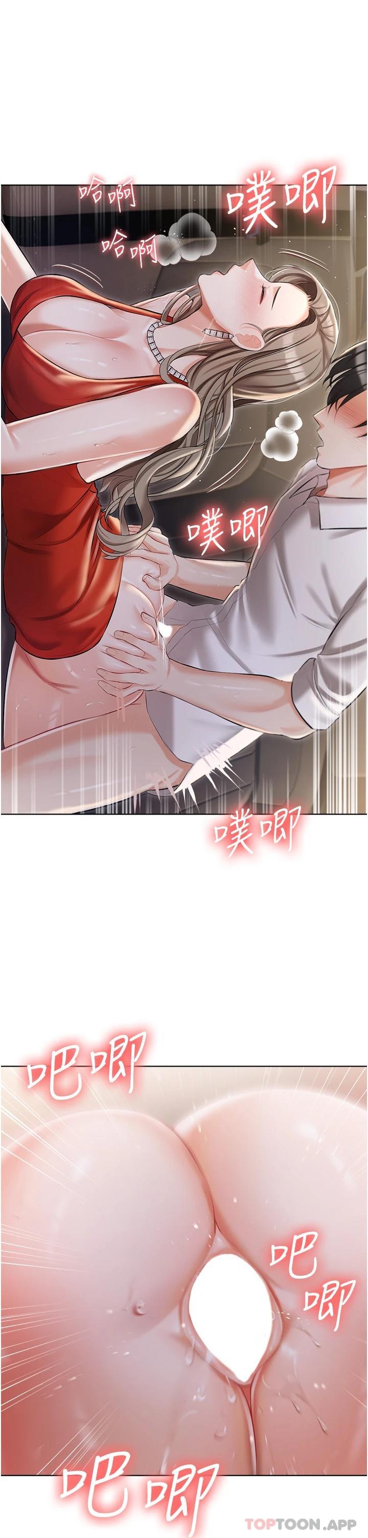 第9话-前所未有的刺激 - 第27.jpg页