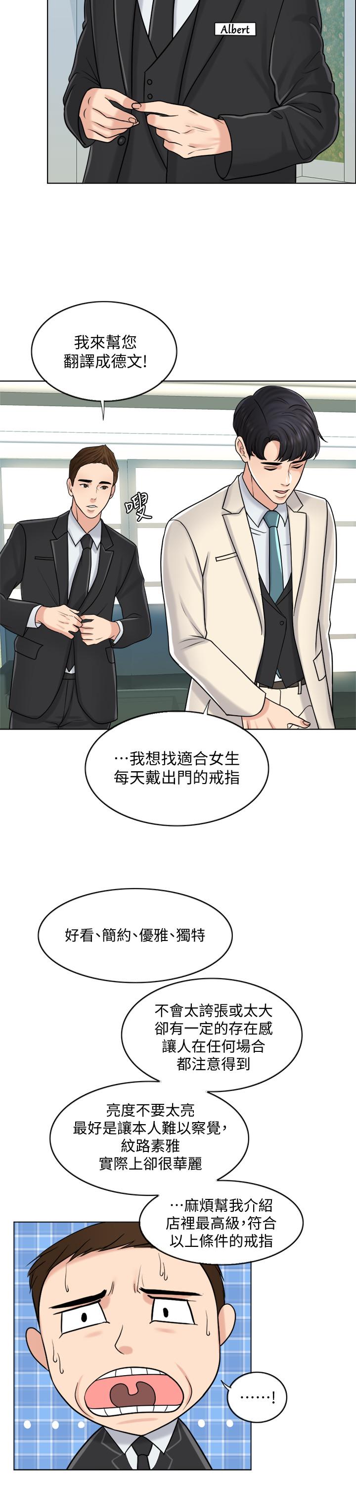 第19话-我不想被霸王硬上弓 - 第22.jpg页