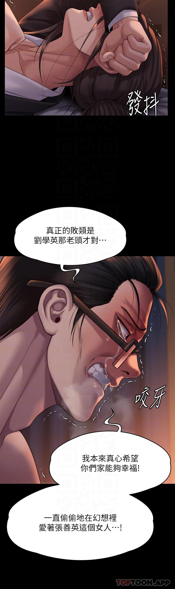 第273话-我要把妳当狗干 - 第10.jpg页