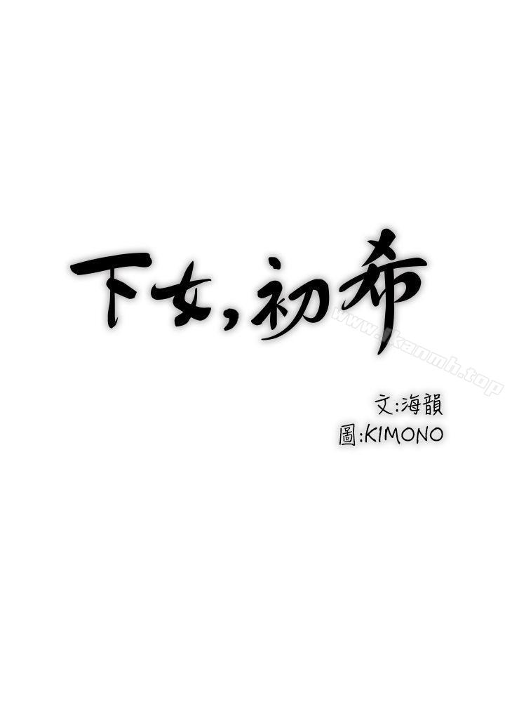 第2话-没穿内衣的家政妇 - 第3.jpg页