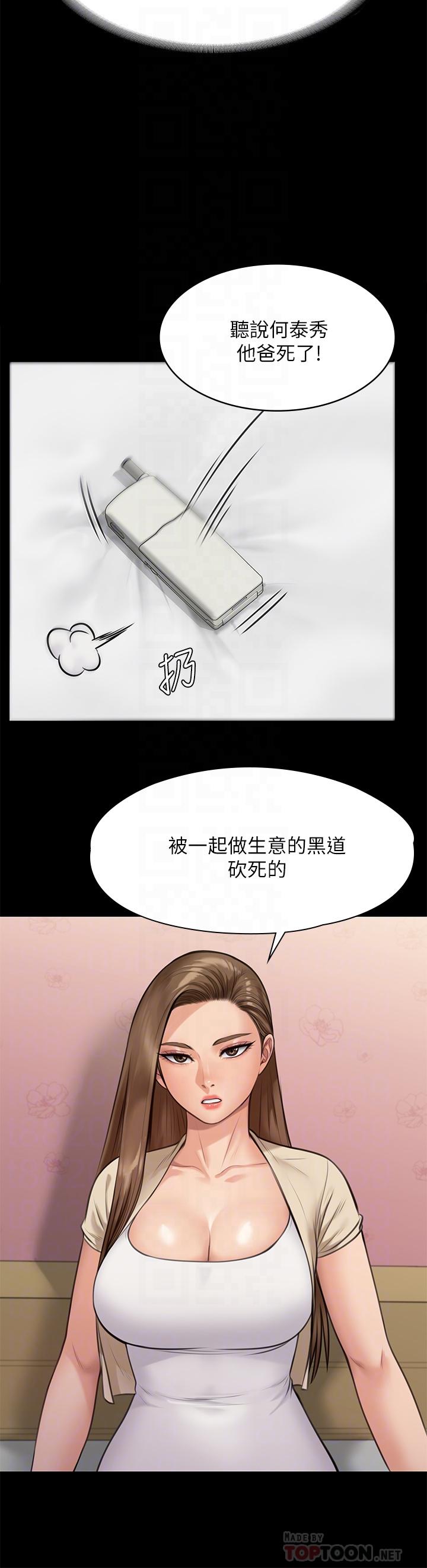 第217話-在我身上做記號 - 第16.jpg页