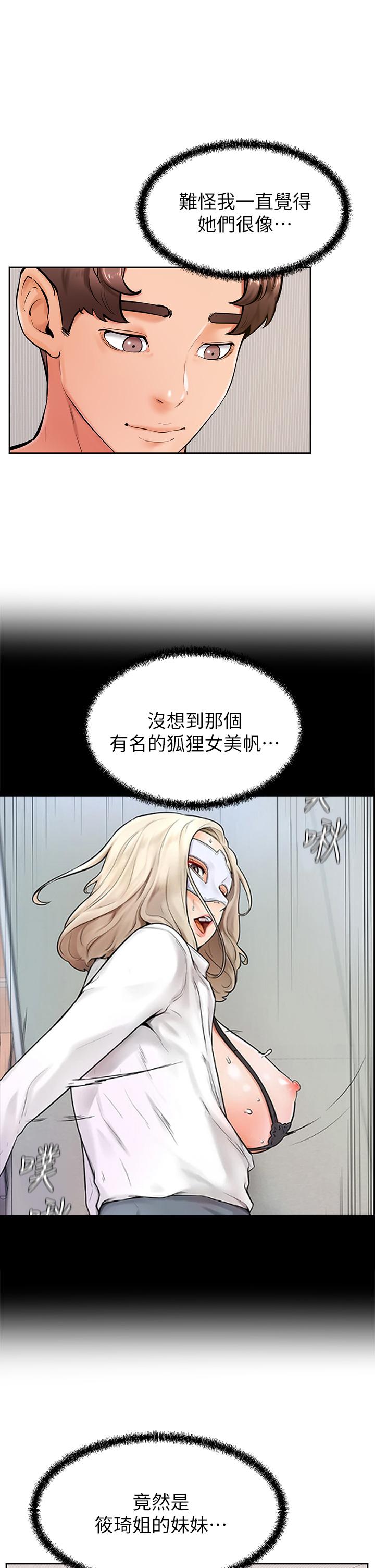 第44話-我要獨占你 - 第7.jpg页