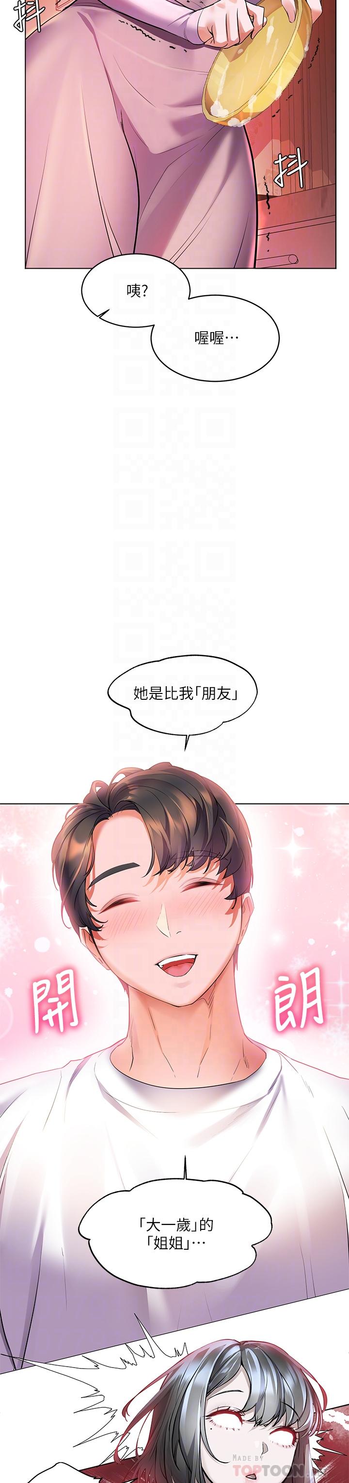 第18話-火力全開的泳裝戰袍 - 第18.jpg页