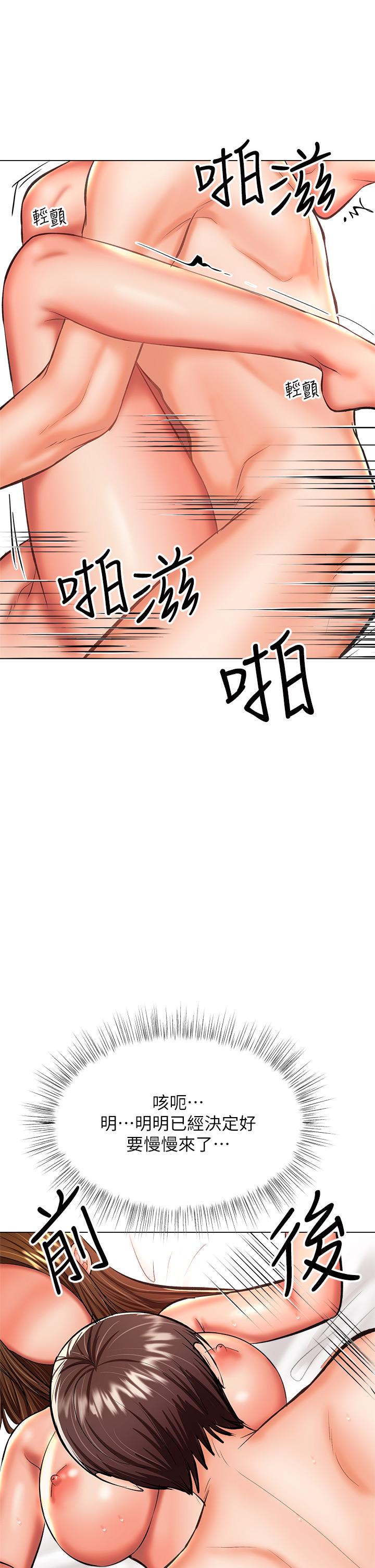 第28話-終於結為一體的兩人 - 第47.jpg页