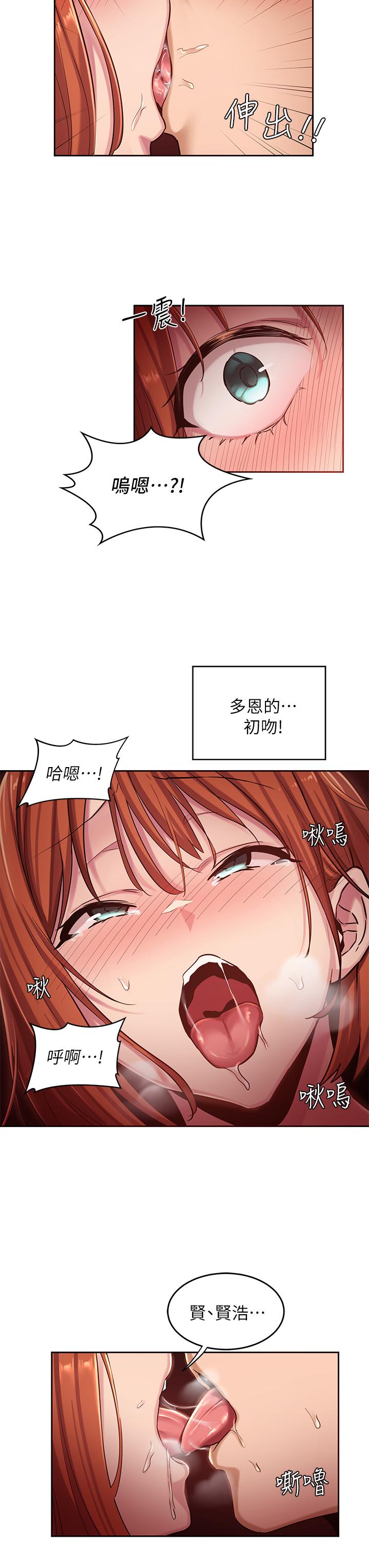 第32話-練習接吻的下一步 - 第27.jpg页