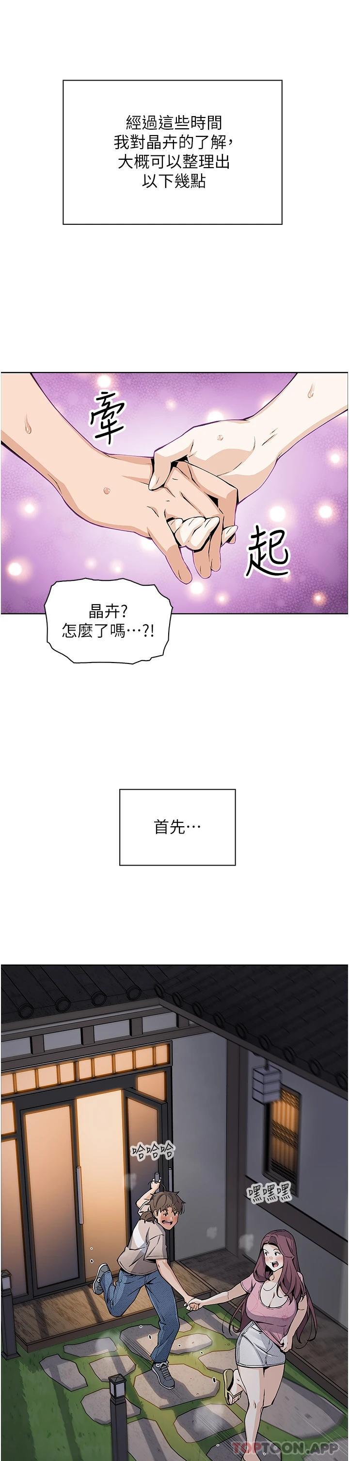 第48话-独佔天柱的肉棒 - 第14.jpg页