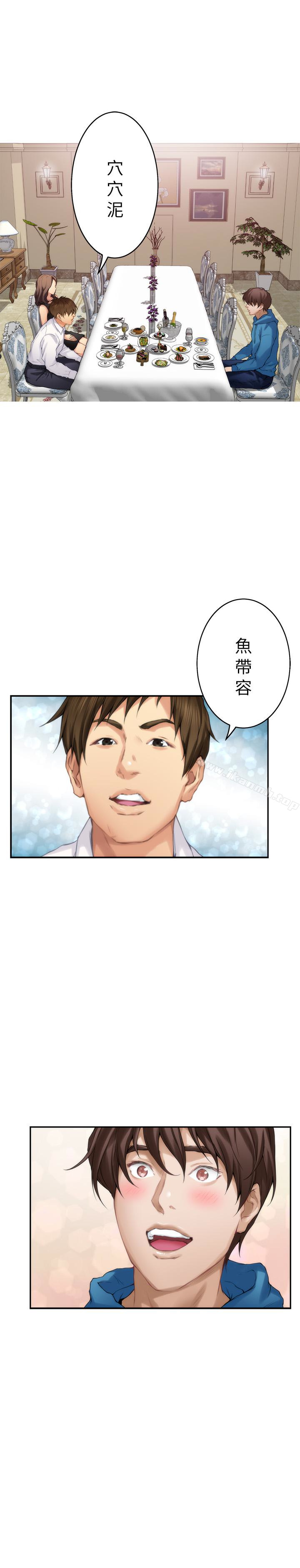 第54话-清水健，让我出道吧! - 第25.jpg页