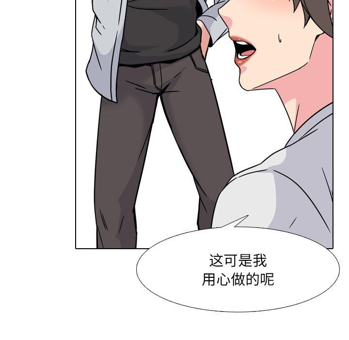 第14话 - 第96.jpg页
