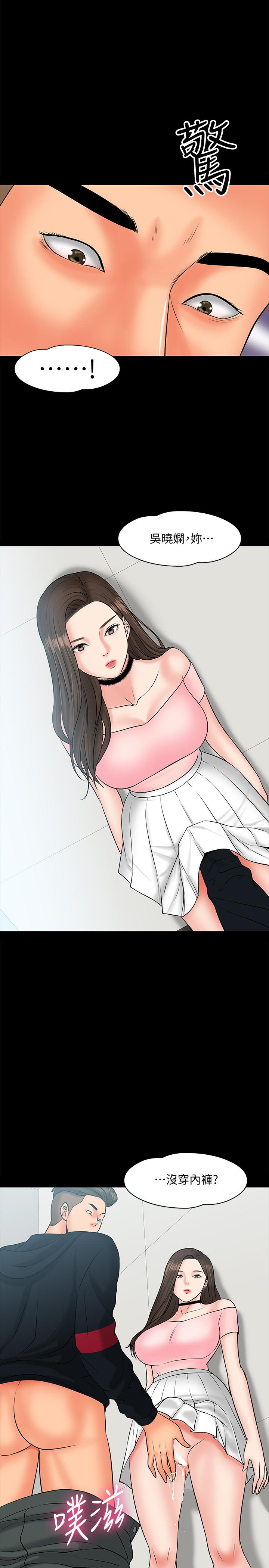 第10話-陳教授，你口袋裡的是... - 第1.jpg页