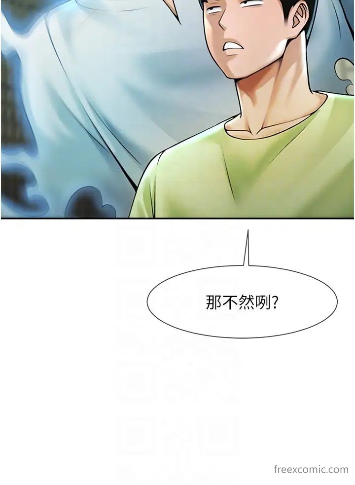 第12话-在咖啡厅发情了 - 第30.jpg页