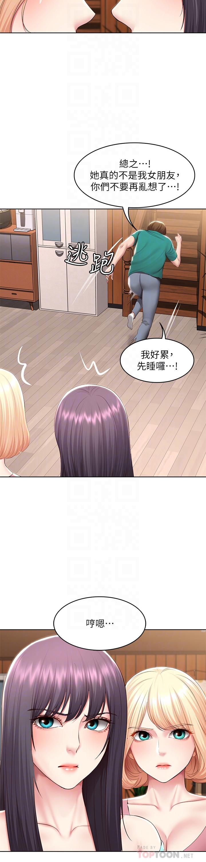 第126話-俊宇真正的女朋友 - 第16.jpg页