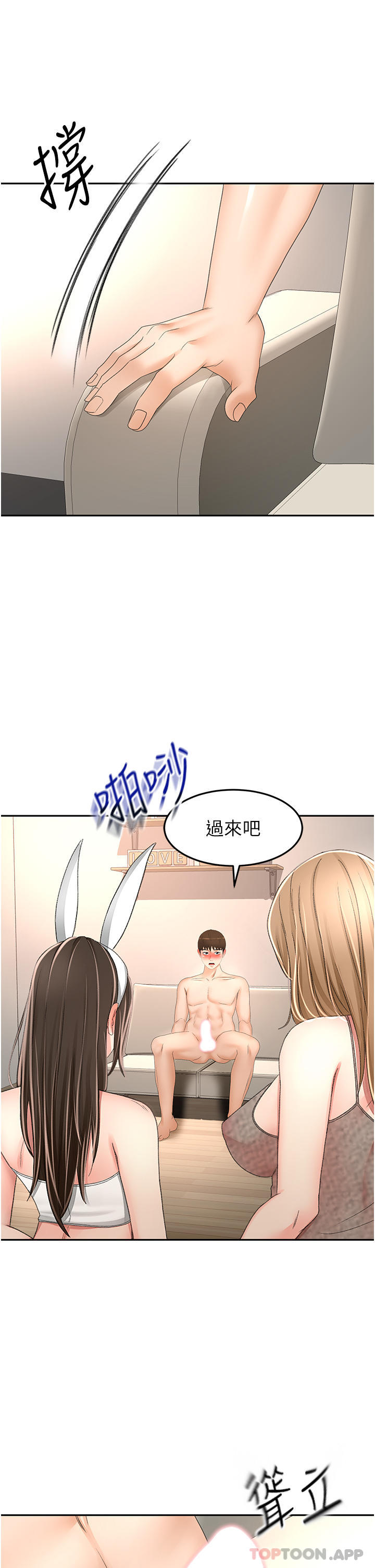 第76话-含到你射为止 - 第1.jpg页