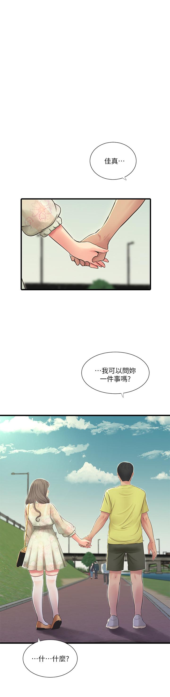 第59話-你這裡變得好濕 - 第2.jpg页