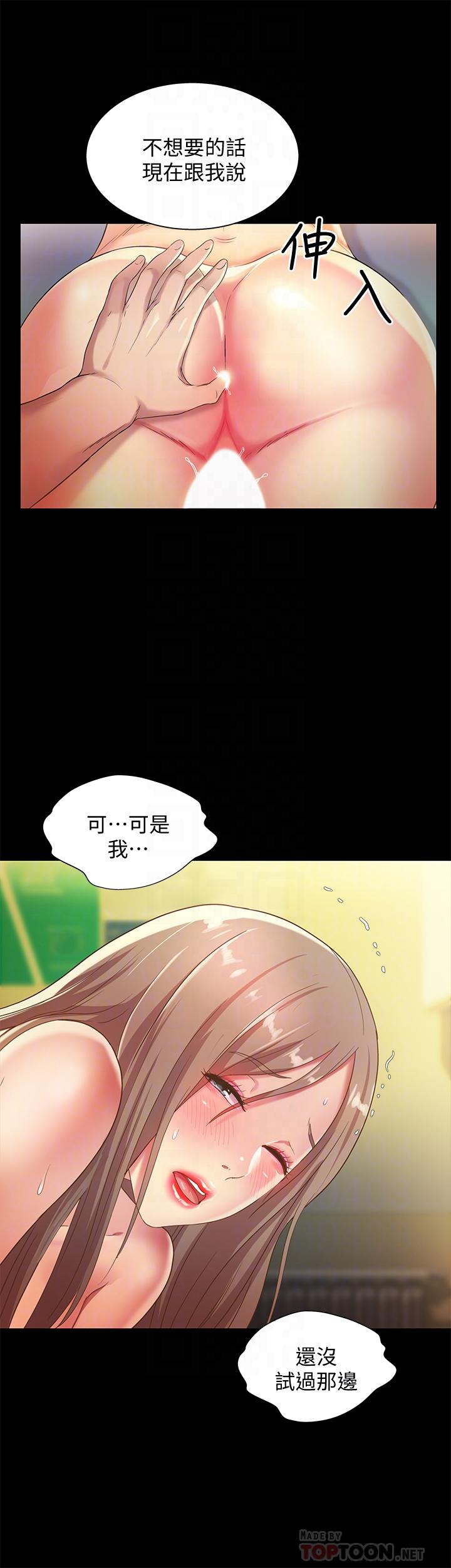 第58話-我還沒有試過那邊 - 第18.jpg页