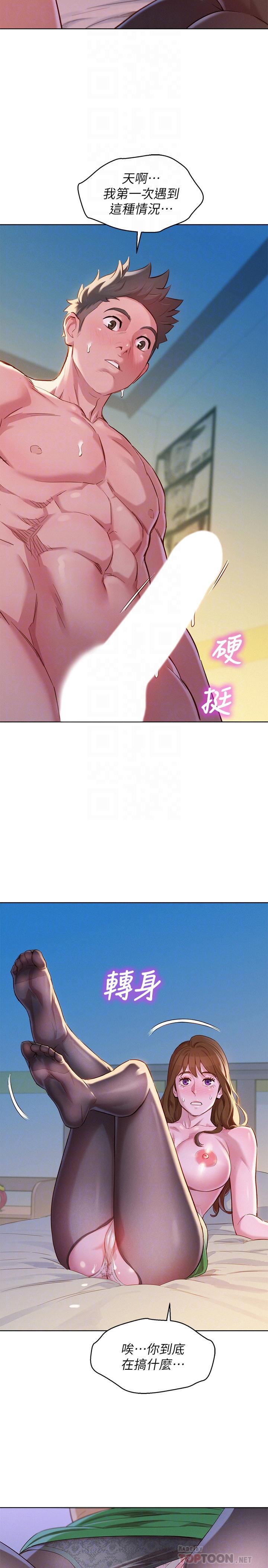 第93话-姐姐，擺動你的屁股 - 第4.jpg页