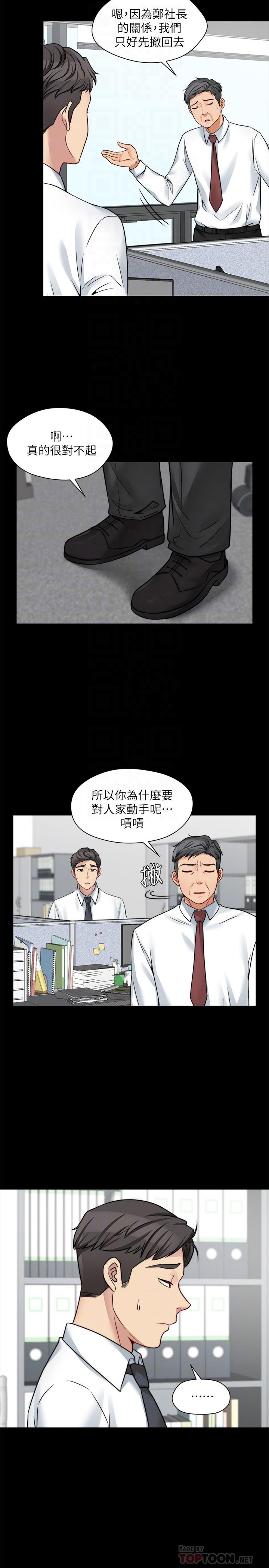 第21话-淑熙火热的奉献 - 第8.jpg页