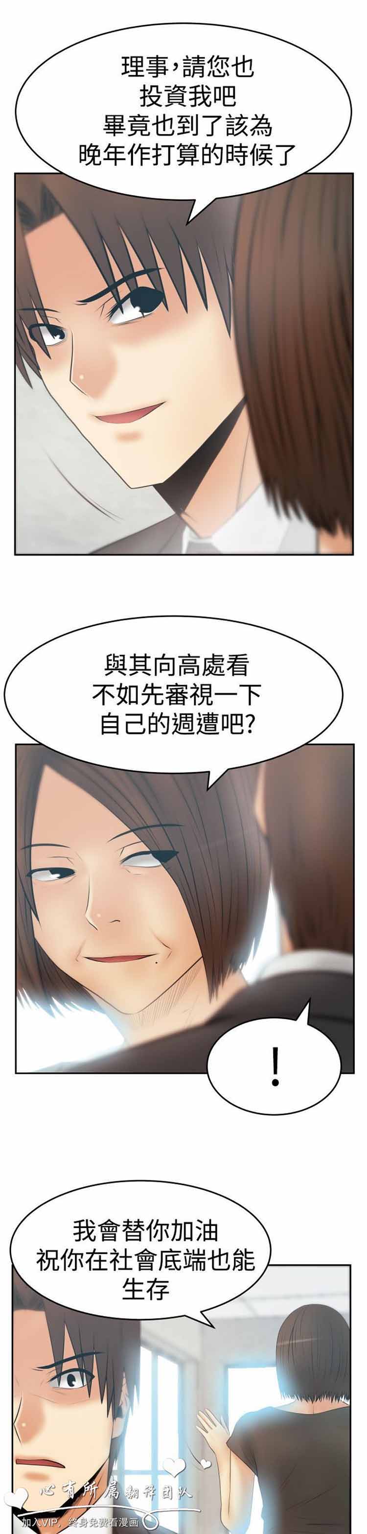 第 56 话 - 第5.jpg页