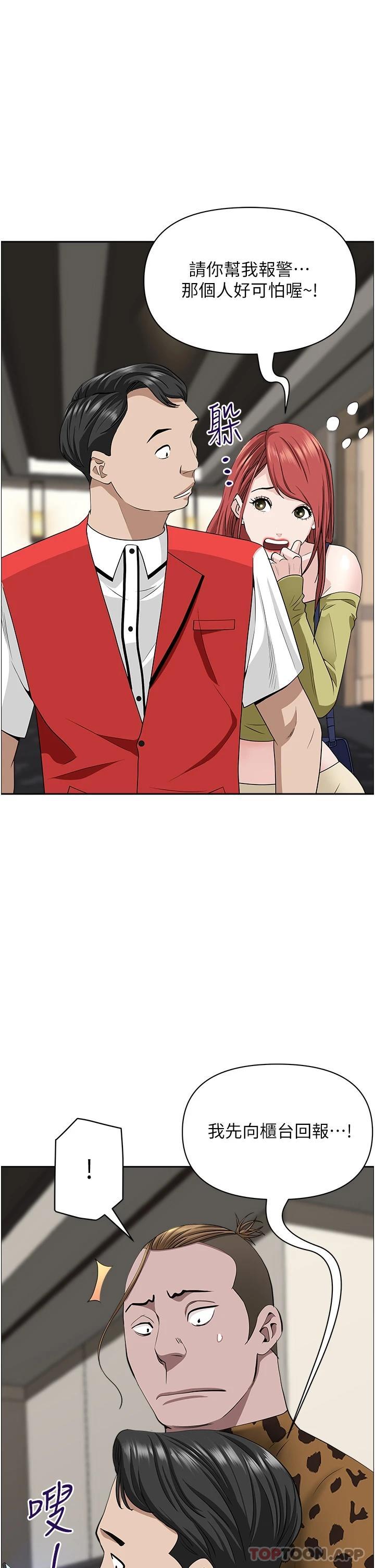 第63話-心急求插的美英 - 第22.jpg页