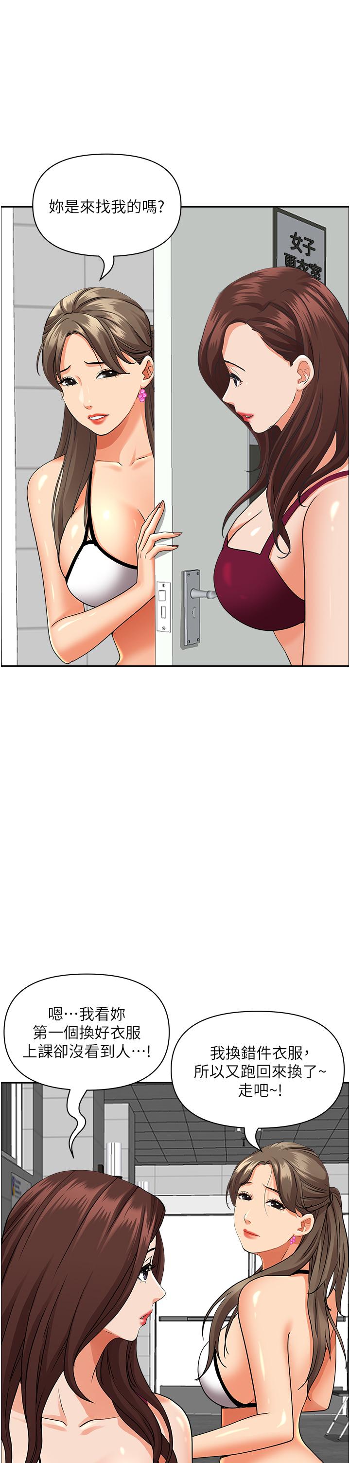 第47話-被榨到連根拔起 - 第29.jpg页