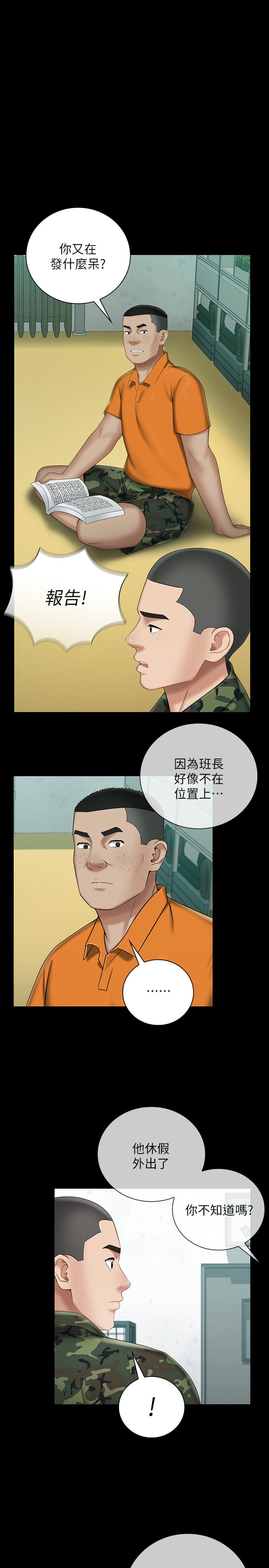 第31话-準备好履行义务了吗 - 第1.jpg页