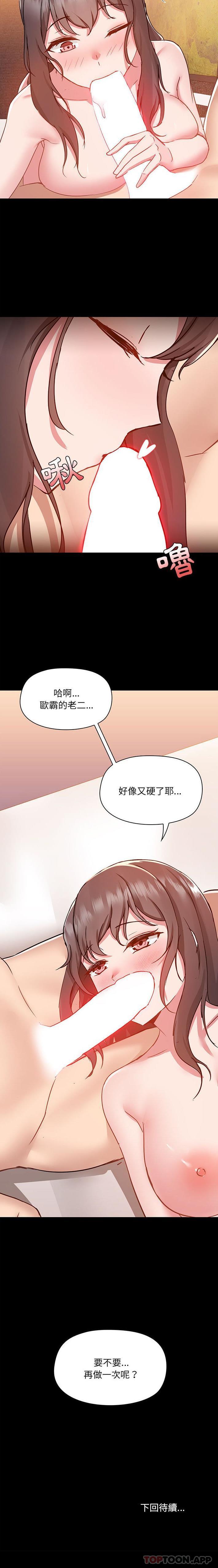 第48话 - 第16.jpg页